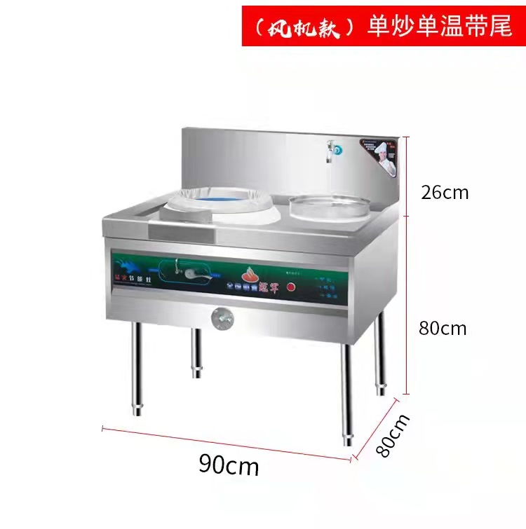植物油灶具風機款 單炒單溫帶尾(圖1)